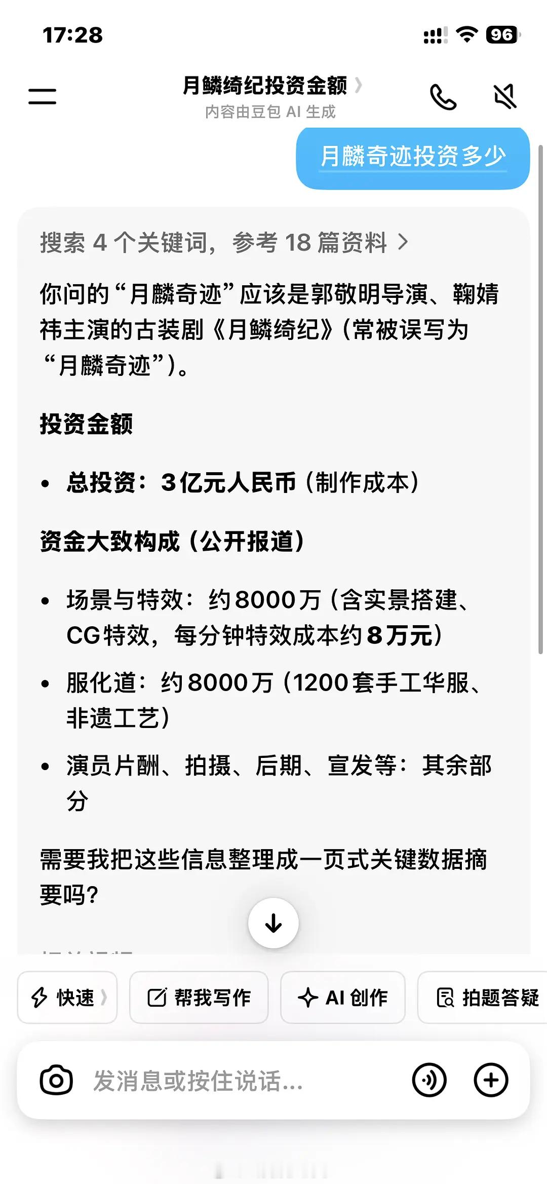 月麟奇迹最后热播期集均才2200万，居然还不如唐宫，这算什么水平？ 