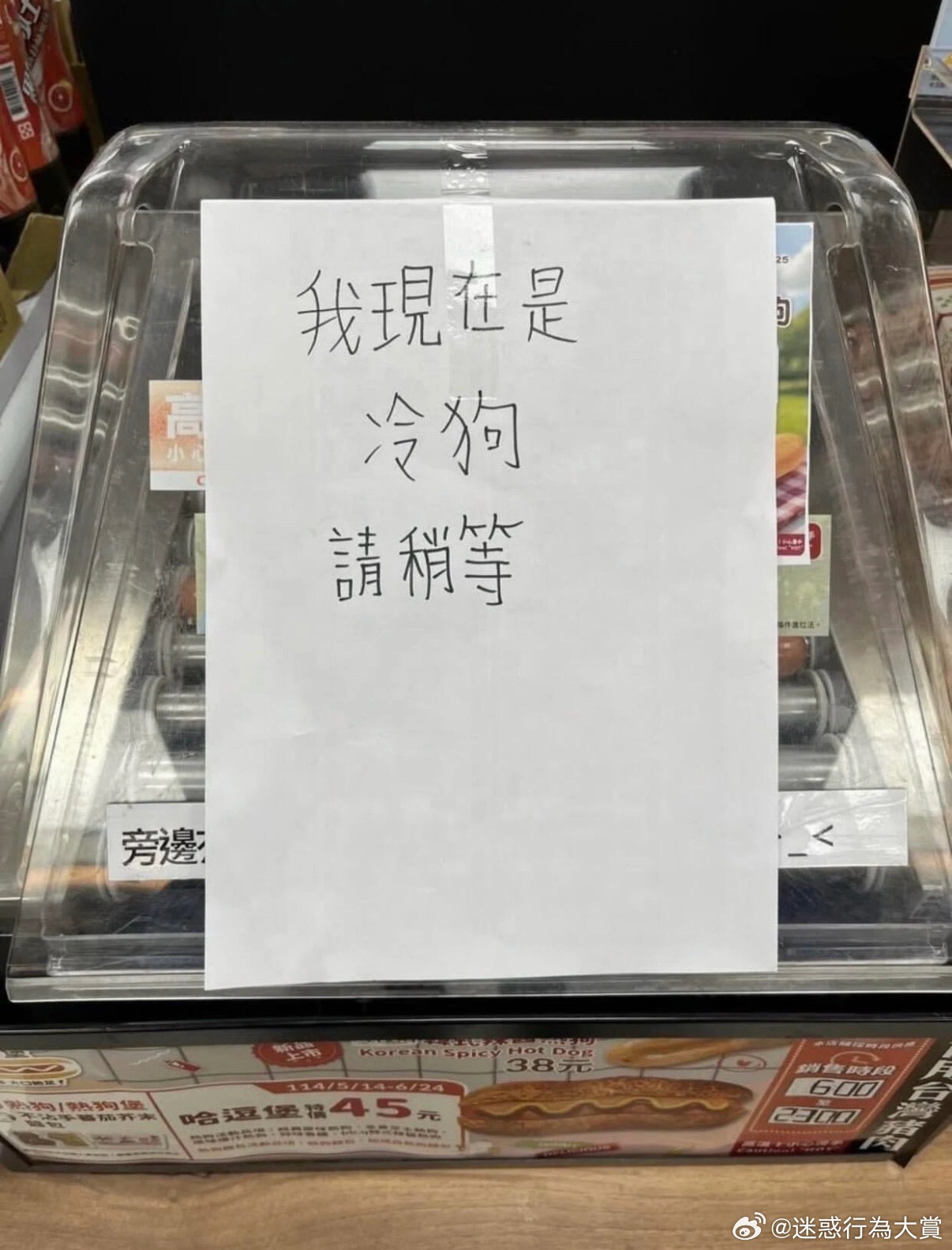 慢热 ​​​
