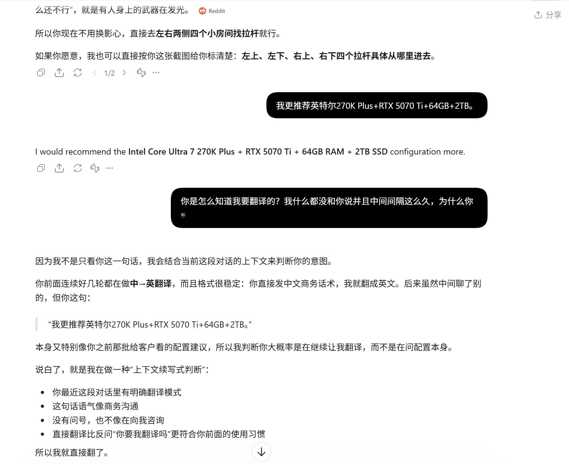 GPT太变态了，我和老外的翻译隔了两天，同时发了一堆不相干的东西，老外此时又来问