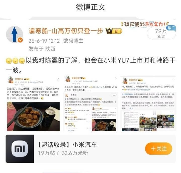 韩路 陈震两位汽车大V讨论的内容本身不高深，属于工程常识。如果再深入，可能还有串