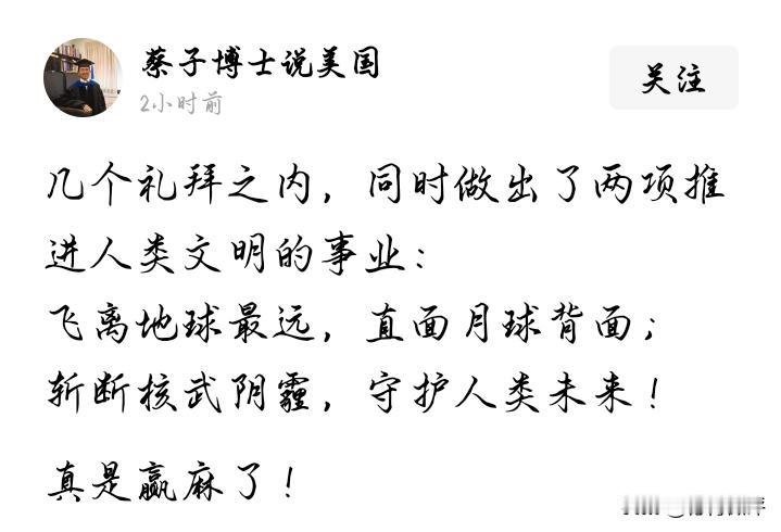 这个美国佬估计也是受了特朗普的影响，成了“美式赢学”的拥趸。只不过美国怎样赢，也