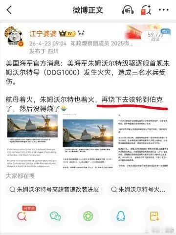 。。。我惊呆了，美国人是不是偷偷扒我微博了，真的这么快就“再烧下去该轮到伯克了”