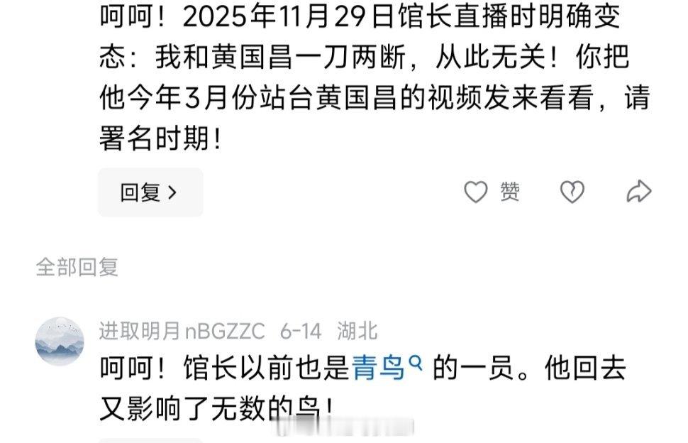 馆粉中毒至深啊，馆子陈之汉说什么馆粉都信，但是他支持黄国昌柯文哲的事就看不见，费