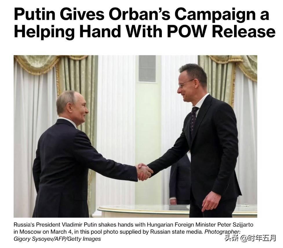 匈牙利大选临近，特朗普和普京相继表达了对欧尔班的支持。

俄罗斯决定释放两名匈牙