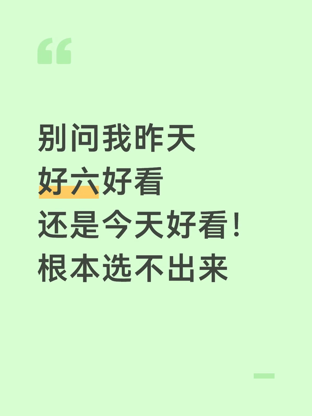 别问，回答不了