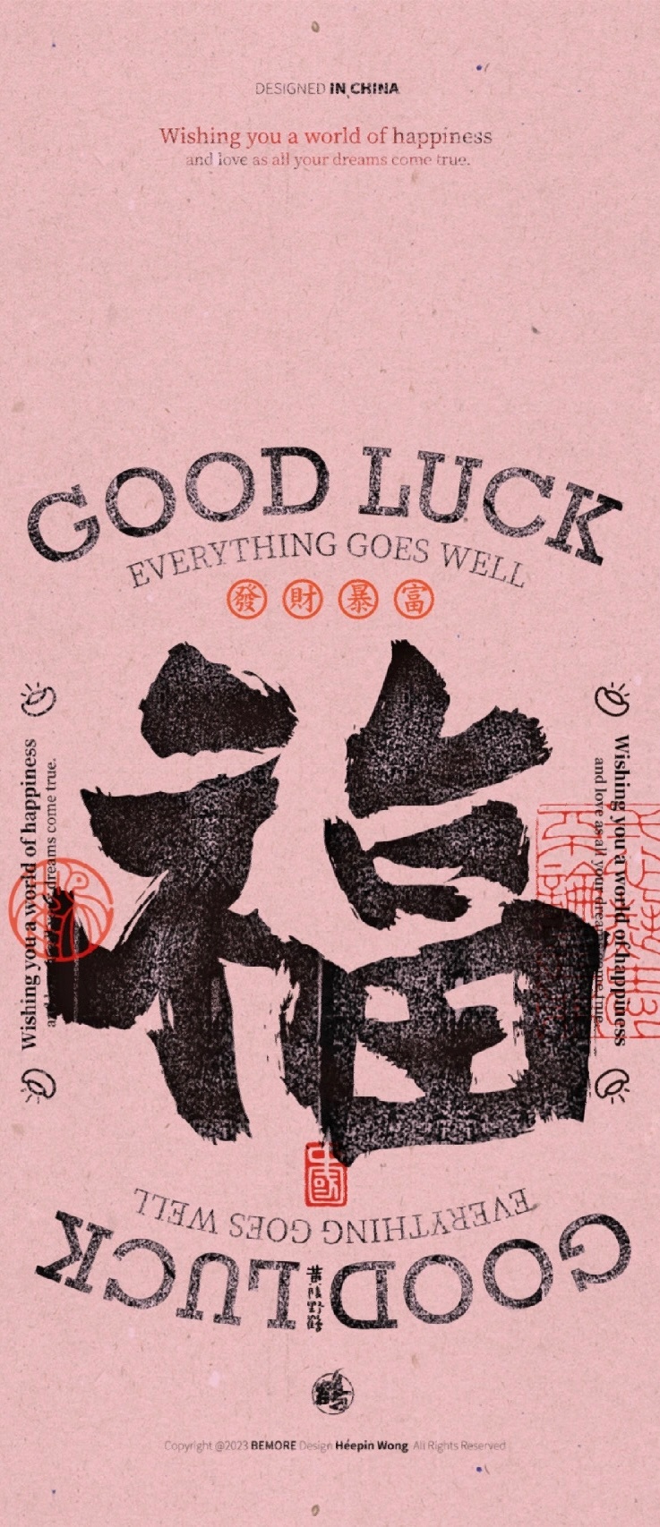 粉色行大运壁纸 