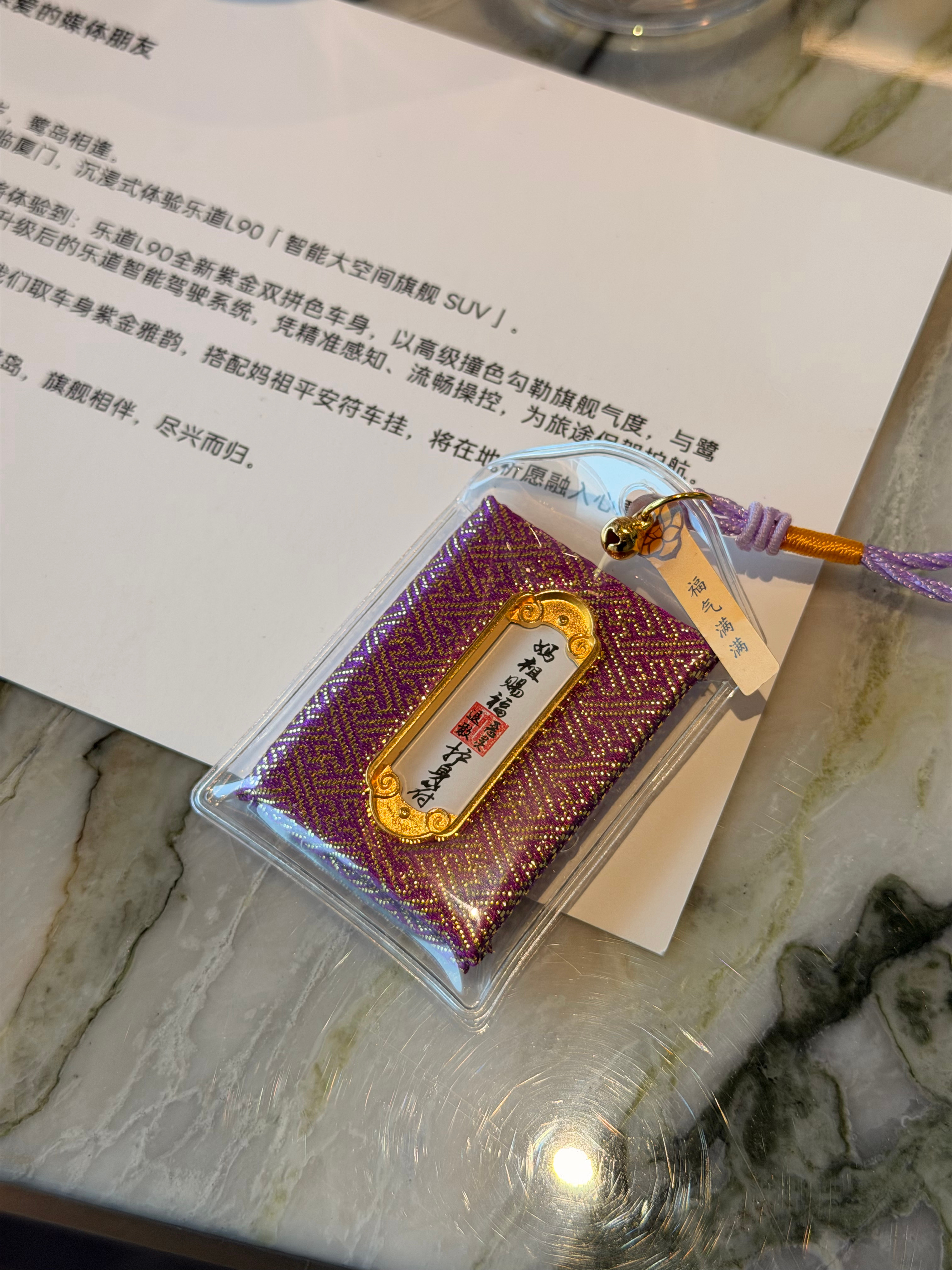 来试驾乐道L90 厦门·厦门航空费尔蒙酒店