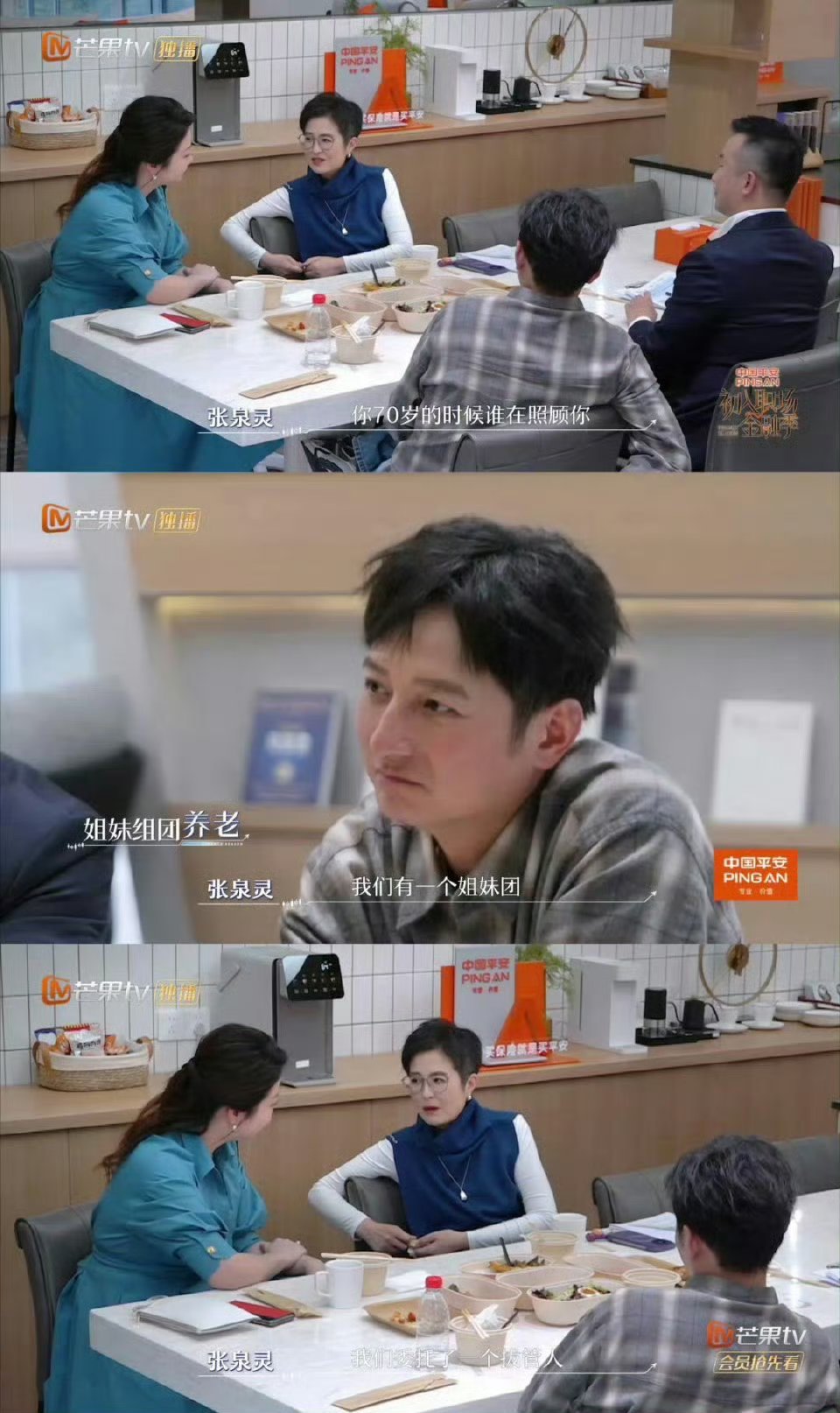 张泉灵说生命尽头拔管不能全指望孩子在《初入职场·金融季》里，张泉灵聊到临终抉择时