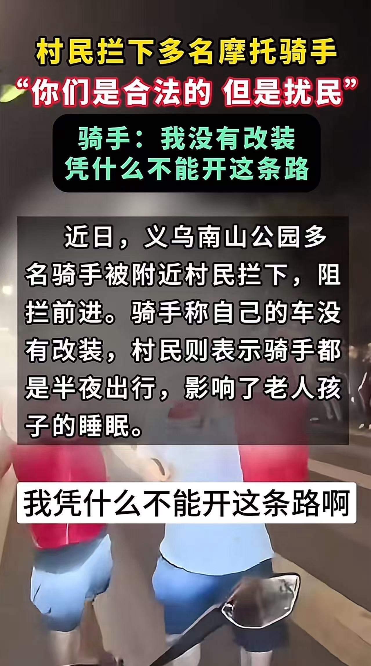 这场“炸街事件”似乎只是表面上的一场冲突，但背后折射出的是现代社会中许多令人深思