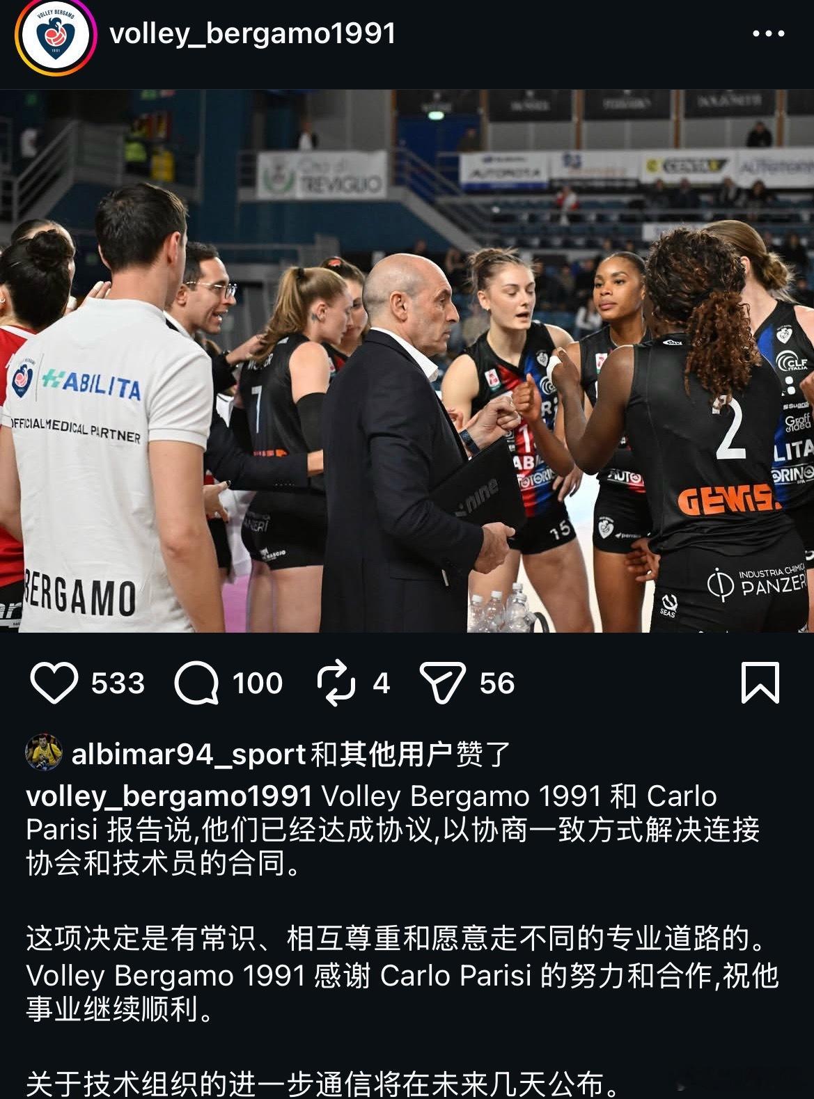 【贝加莫与主教练帕利斯分道扬镳】世界女排新闻 意甲联赛第15轮，贝加莫1-3不敌
