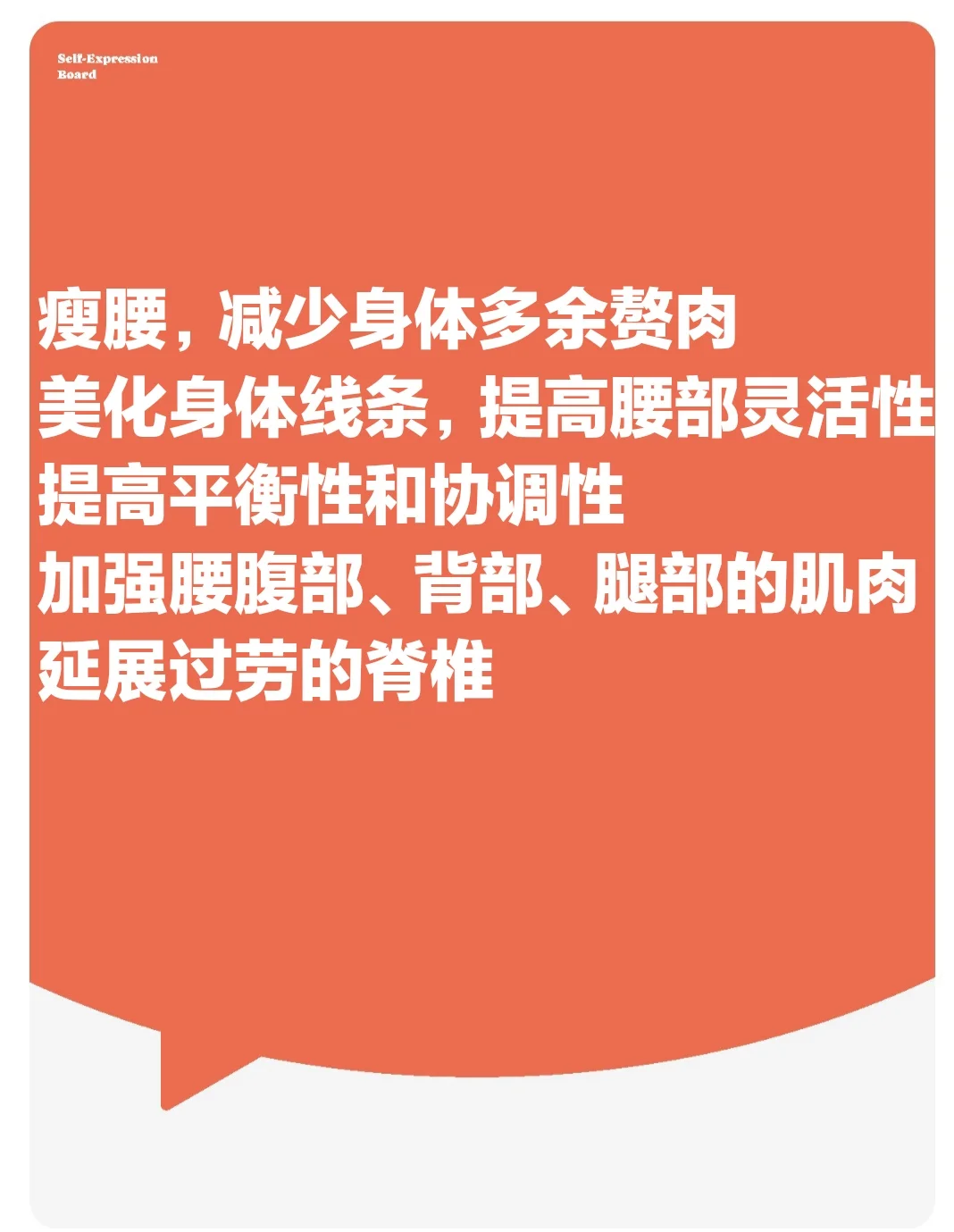 每天10分钟等于跑步2小时！腰围变小，腹部