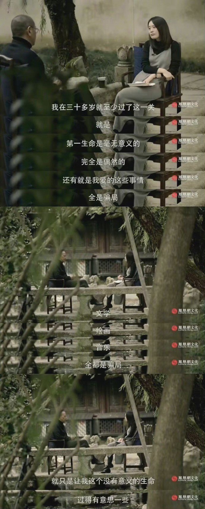 “艺术只是让我这个没有意义的生命，过得有意思一些。”雪迷宫