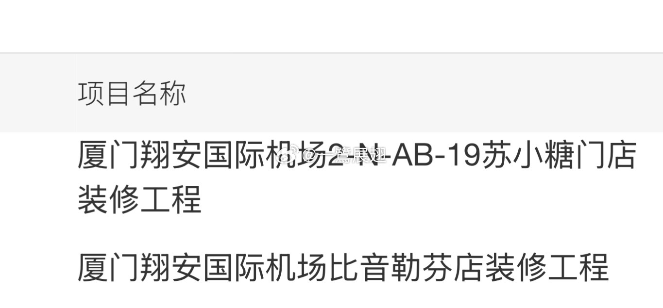 机场逃不掉的比音勒芬 厦门·厦门翔安国际机场
