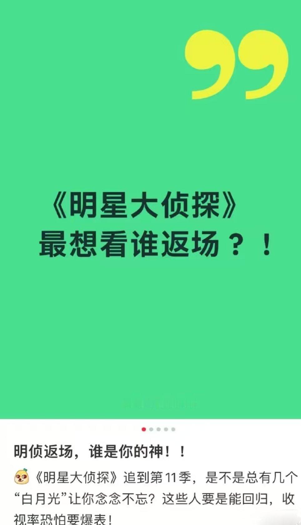 吴映洁说期待大侦探返场鬼鬼说期待返场大侦探鬼鬼！！ 