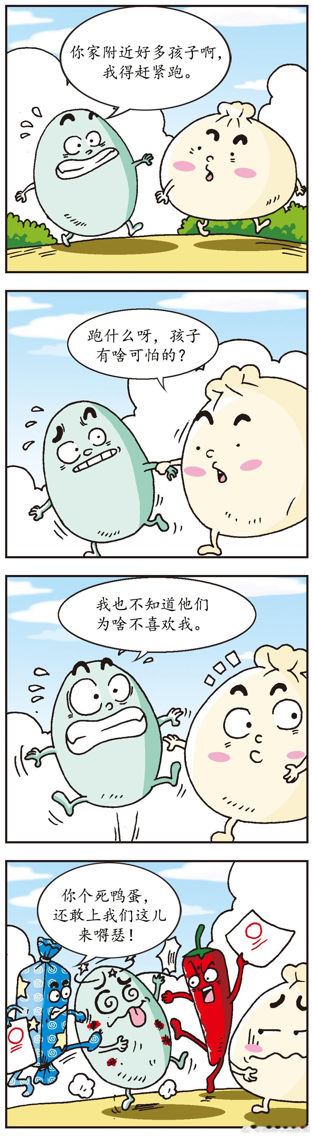 幽默下午茶  自知之明（漫画/苏凝） 