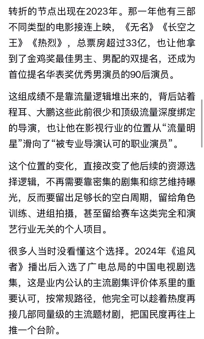 王一博用三年转身打破内娱规则！ ​​​