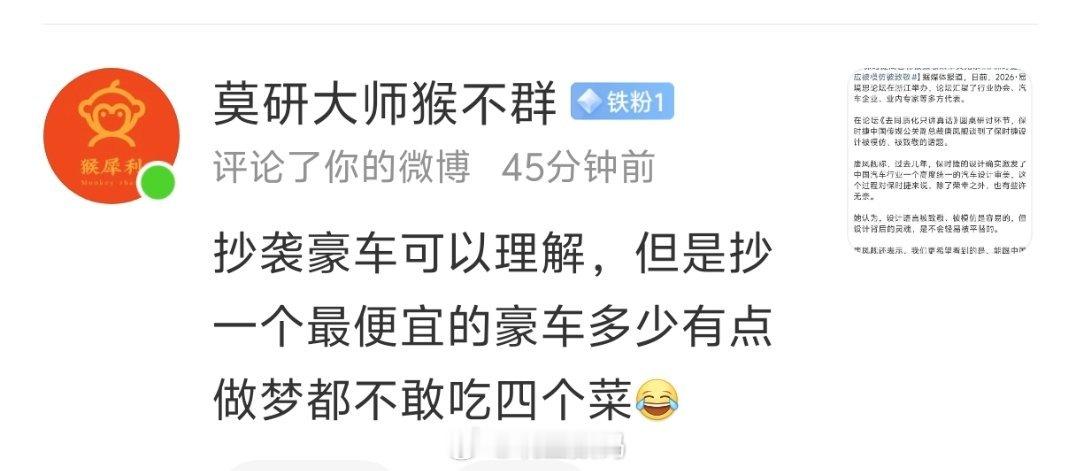抄袭豪车可以理解，但是抄一个最便宜的豪车多少有点做梦都不敢吃四个菜。难以置信，这