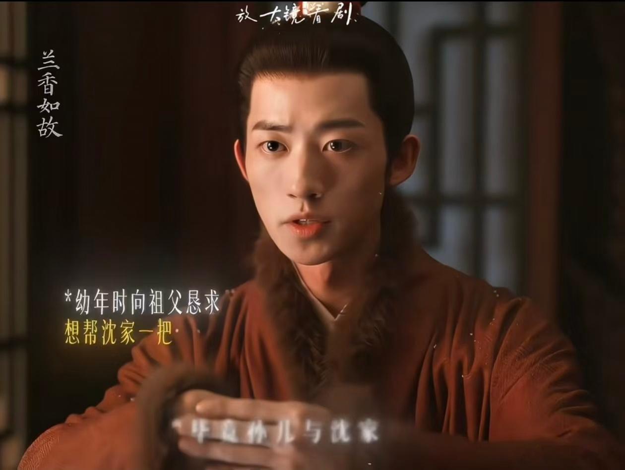 兰香如故最符合剧情的一集林锦岐告状 谁懂啊，戏外也没见过，这剧的宿命感拉满了。兰