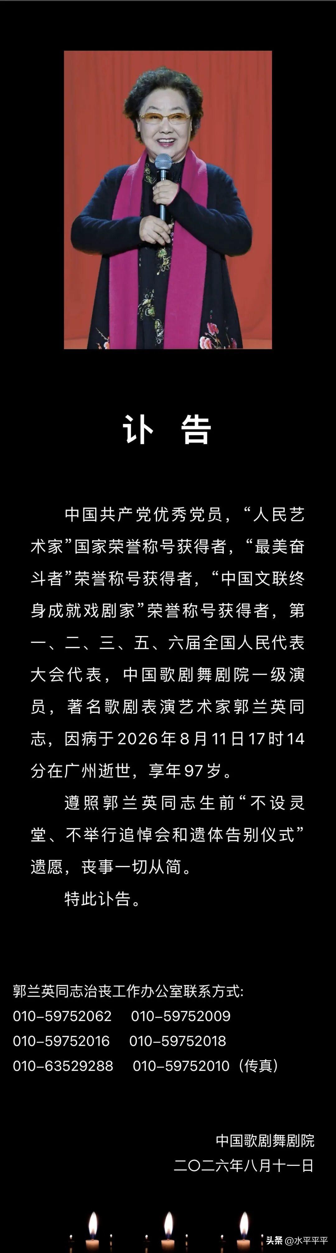 2020年，90岁的她还登台演唱《我的祖国》，8月11号，她却走了[祈祷][祈祷