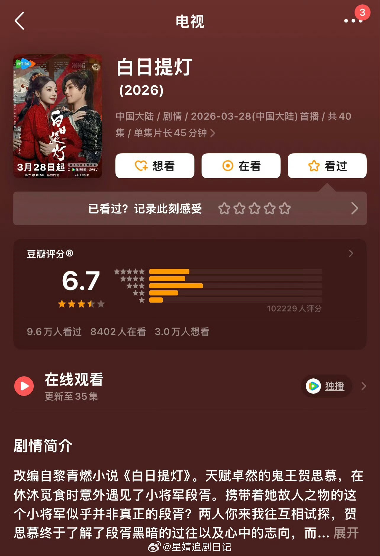 杨紫  迪丽热巴两剧评分极致反差