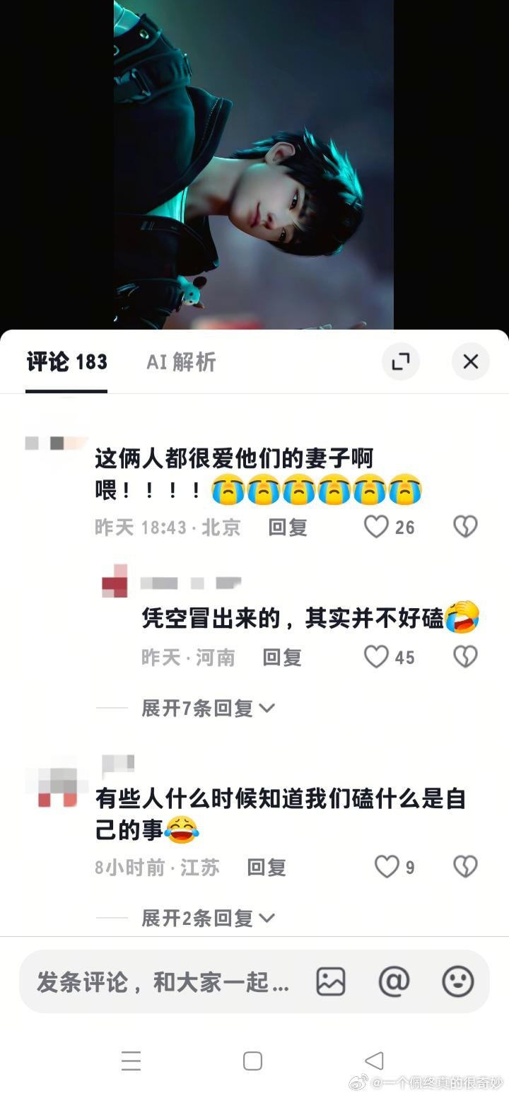 只知道鱼夜昊天
