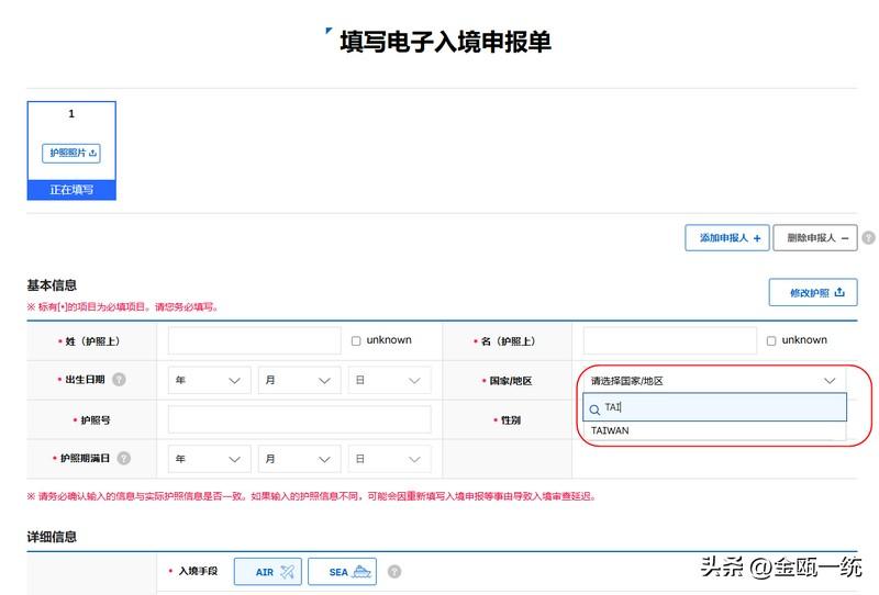 韩国官方入境系统将“中国台湾”改为“台湾”？

台当局将台湾的“外侨居留证”中“