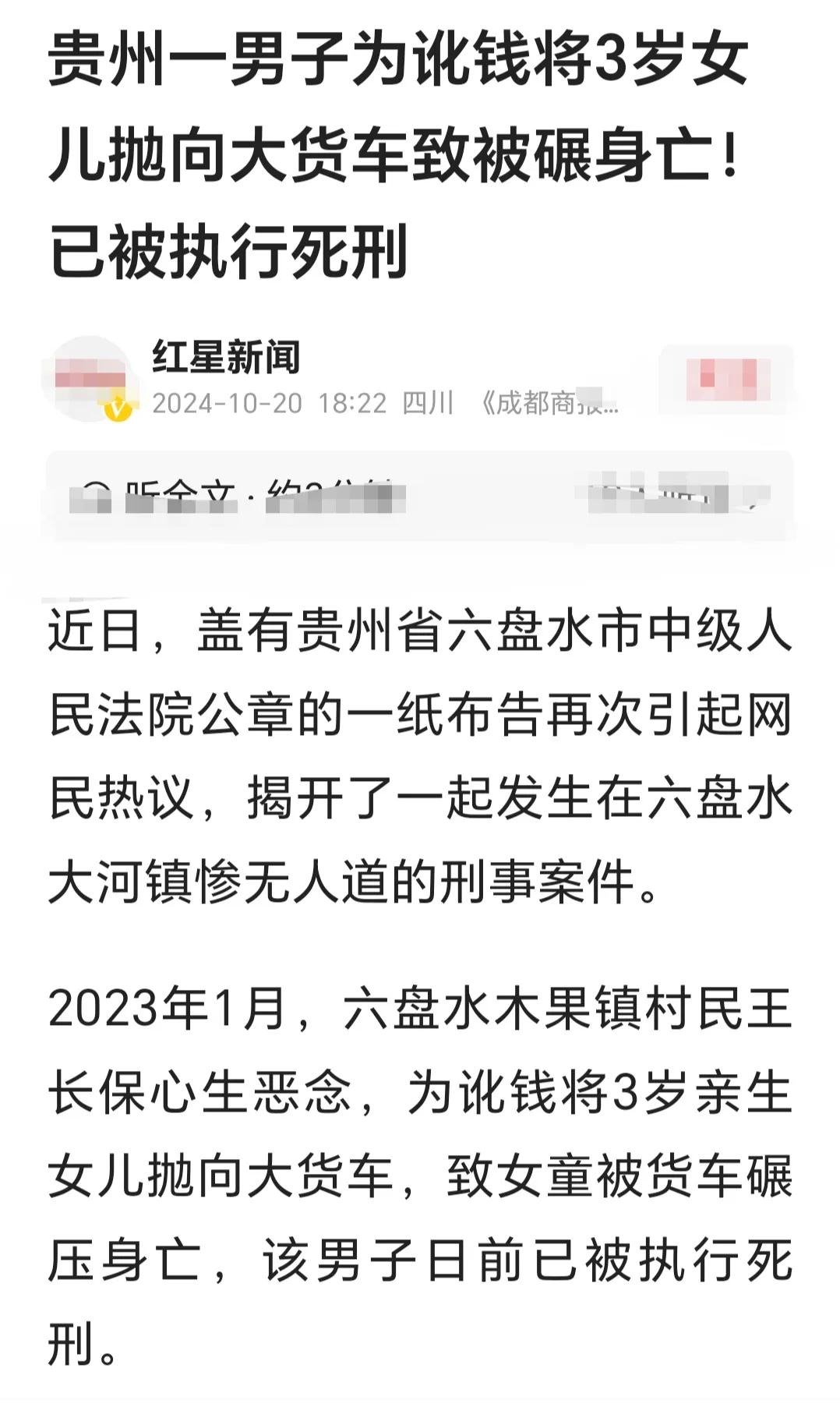“炸裂了！”贵州一男子竟然为了碰瓷，把自己的3岁女儿丢向大货车。男子有很多不良爱
