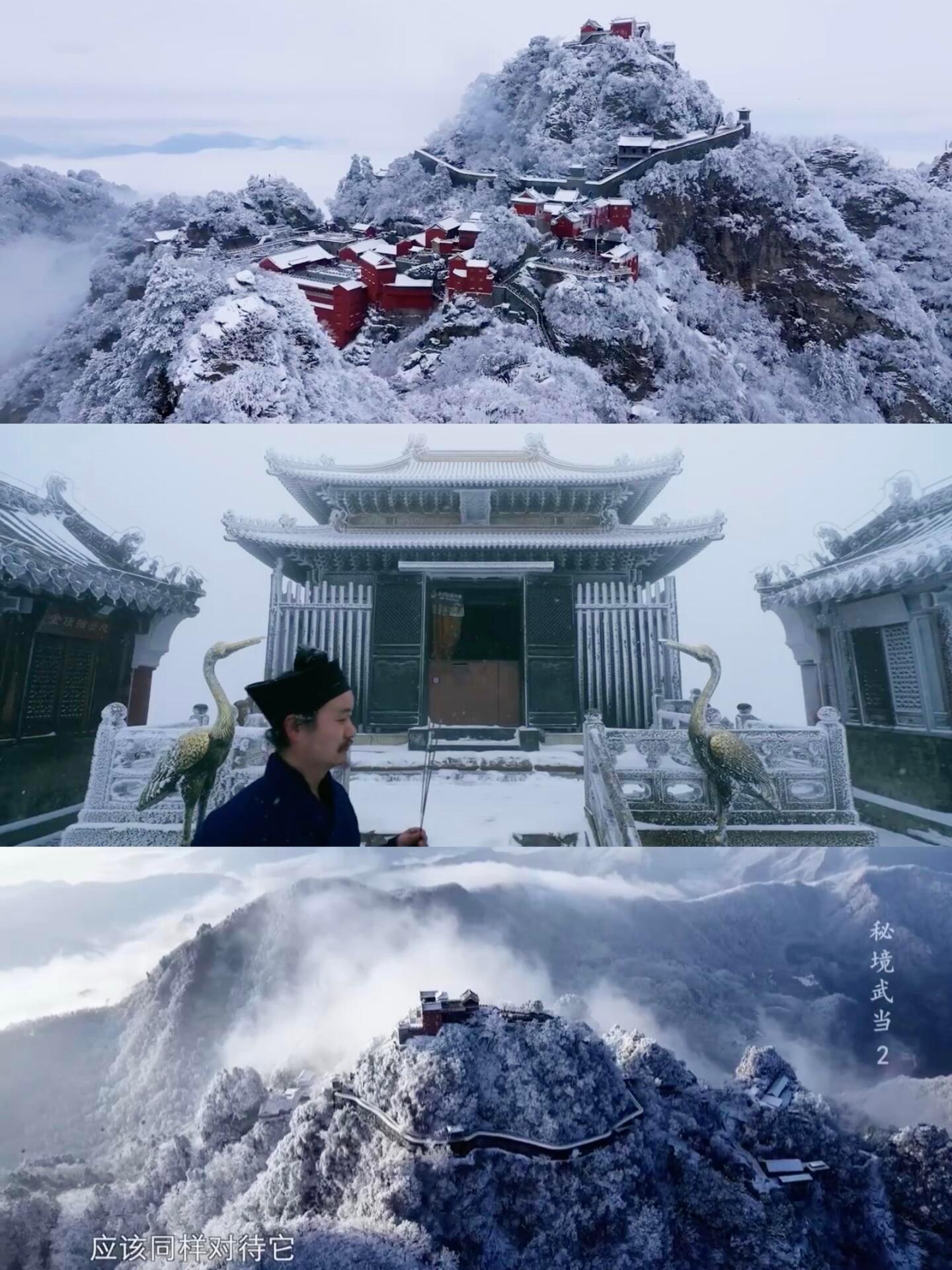 问道武当 | 央视纪录片《秘境武当》🎬纪录片《秘境武当》⏰时长：50分钟*3集