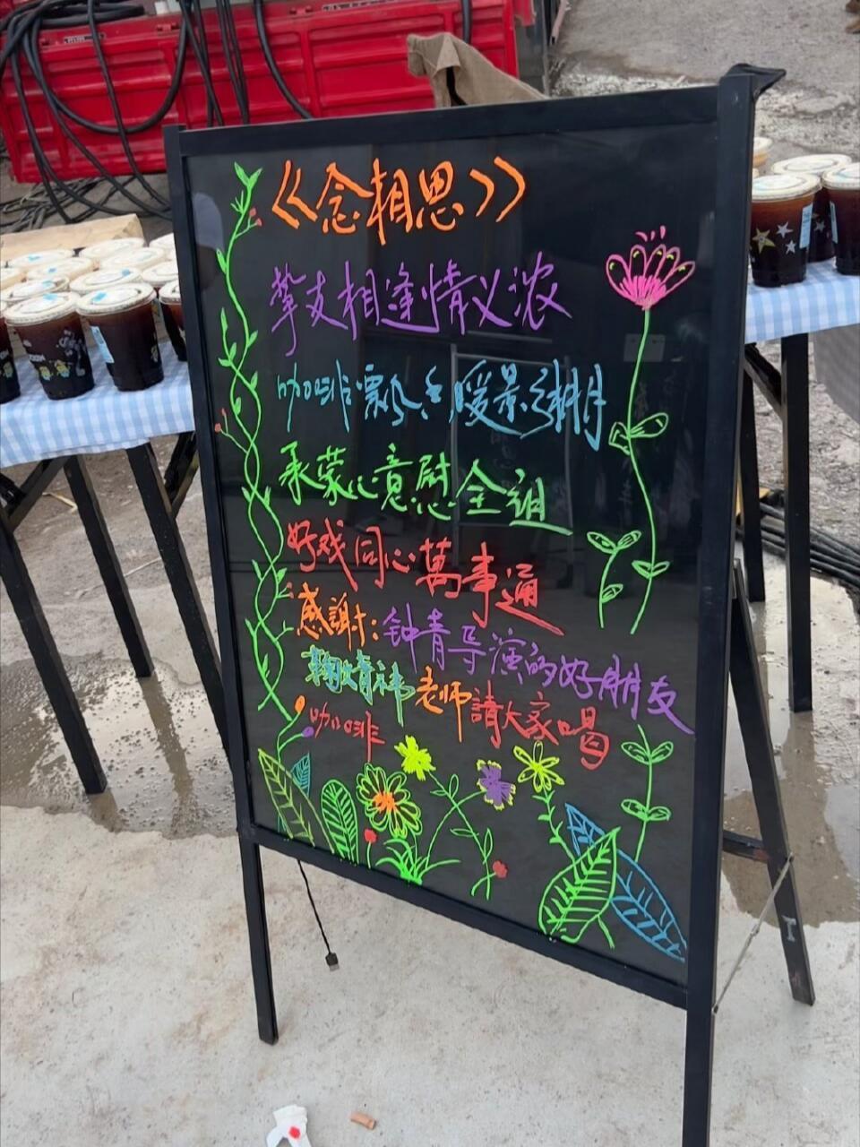 啊啊啊，鞠婧祎请《念相思》剧组喝咖啡祝长生骨、万花世界大爆❗️
