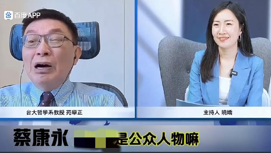 台大教授讲蔡康永是演艺人员装读书人

看他穿的衣服就知道，蔡康永是有预谋的，就是