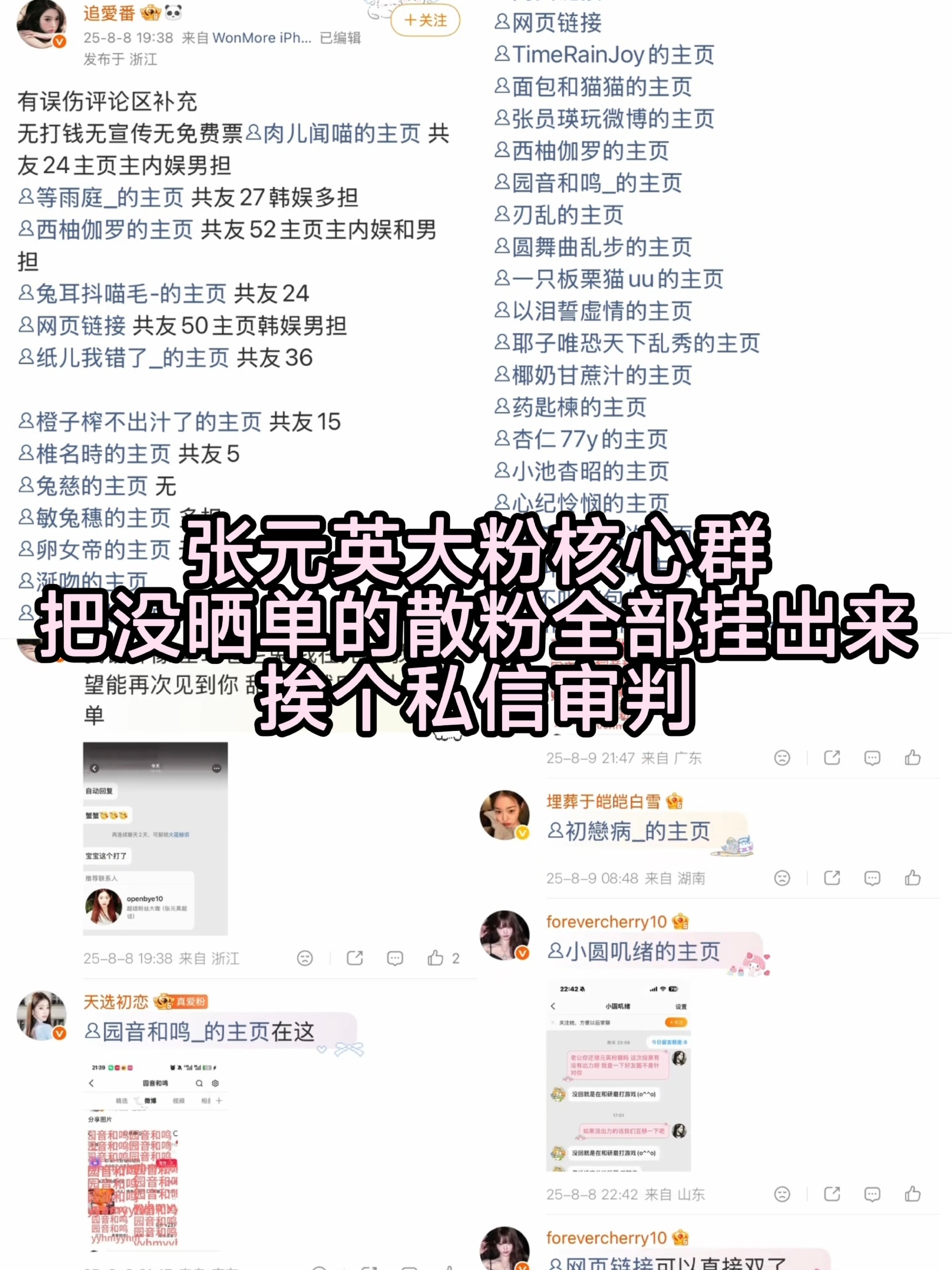 我都心疼张元英的散粉了 不仅要被大粉压力jz买💦还被仅花150的大粉集体炮轰开