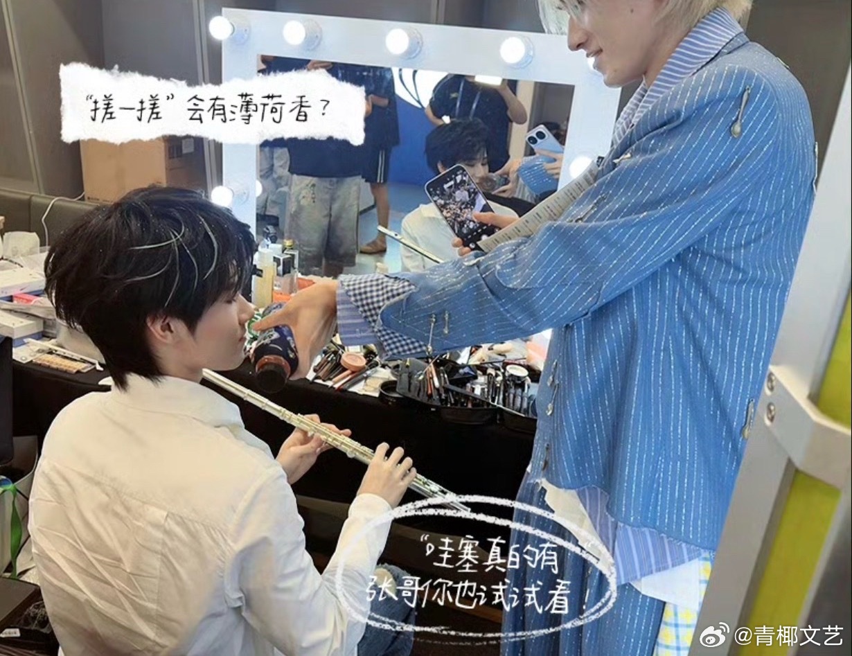 宋亚轩张真源彩排合照宋亚轩张真源演唱会合照可可爱爱～ 