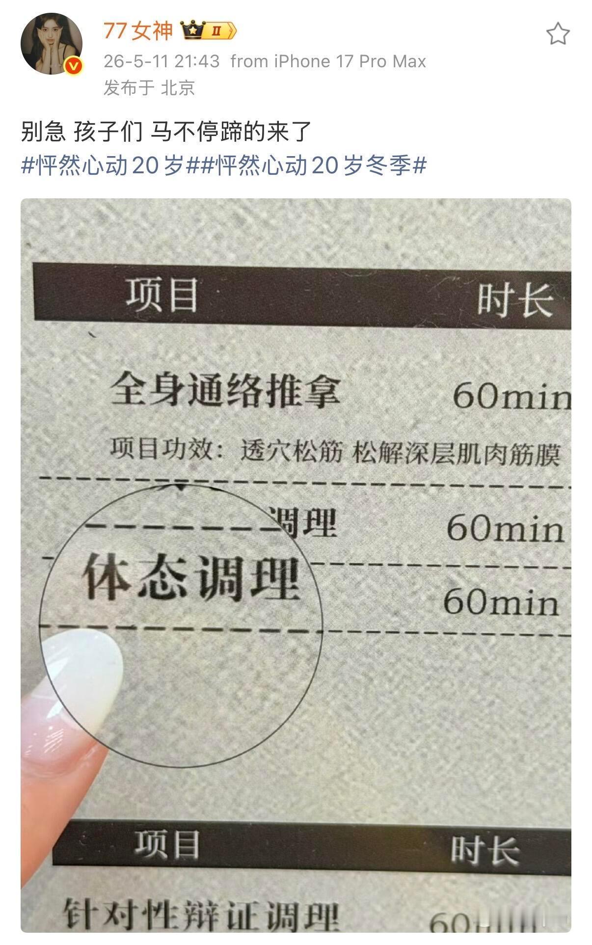 这个小七月完全热恋期小女孩谁懂女神真的好萌叭！！喜欢看女神每天幸福分享生活嘿嘿还