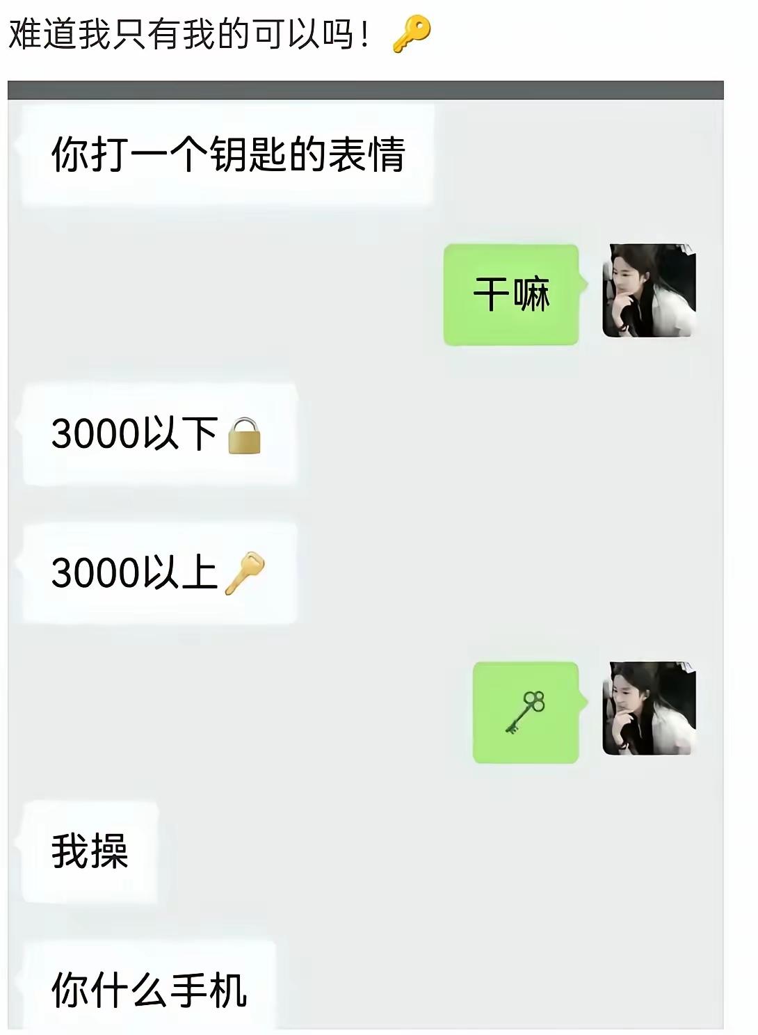 蒂芙尼钥匙，一把两万多呀。