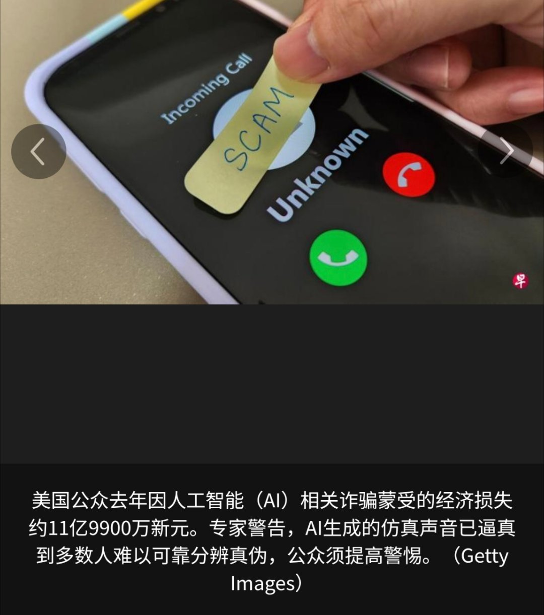 人工智能﻿ 人工智能技术日新月异，利用声音克隆（voice cloning）技术