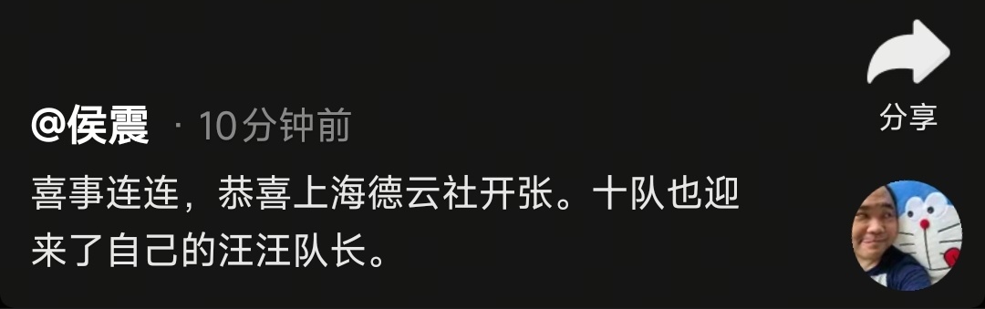 侯爷给起的新名字“汪汪队长”，不错