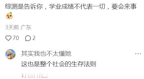 奖学金真的在奖学吗 ​​​