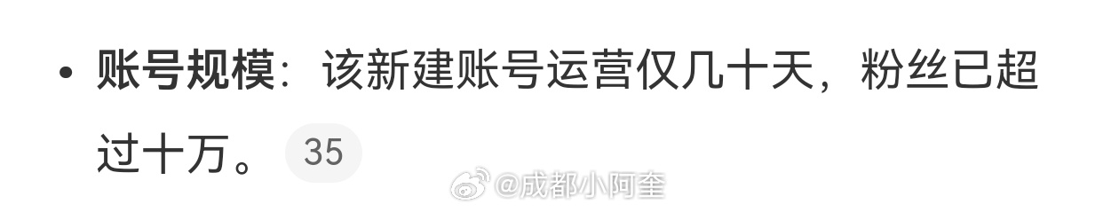 韩安冉新建账号被封禁真是好奇，都些什么人那么乐意关注她啊，一个长期编造婚变和狗血