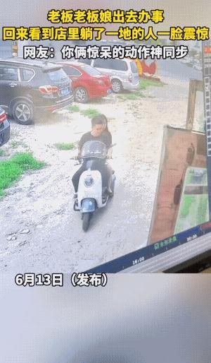 夫妻俩儿骑着电动车回来，看到这个情景，夫妻俩儿不仅仅是惊讶吧！
若是天气太热，过