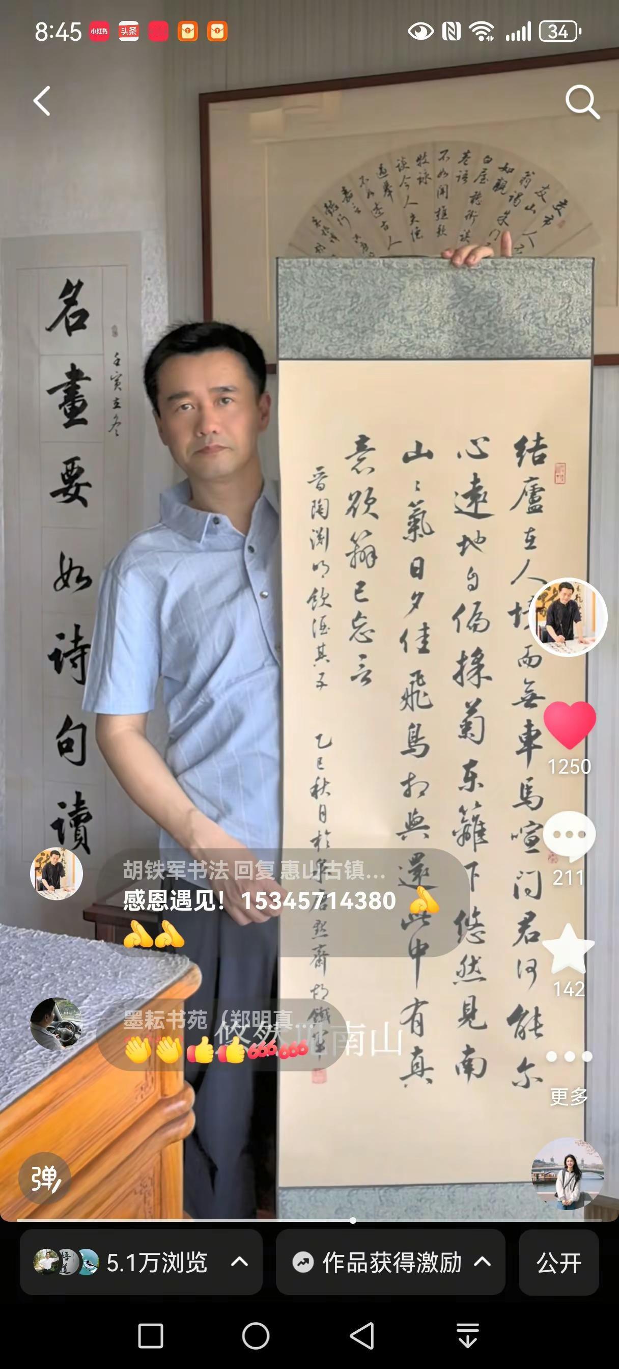 好东西，错过就不再！这幅作品已结缘了，感谢浙江徐先生！此作在网络平台发出后反响热