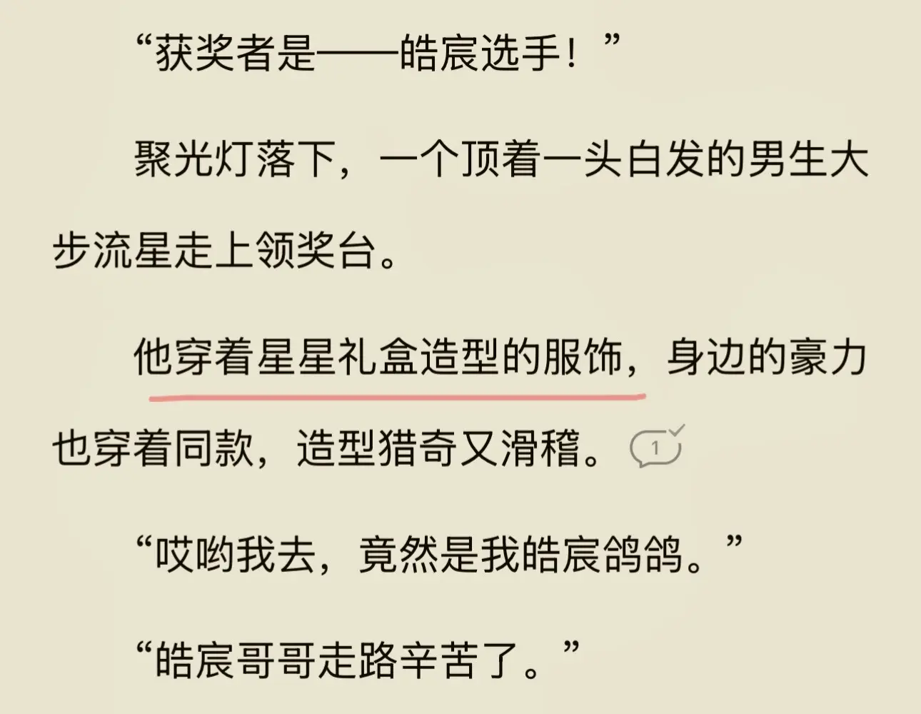 我不搬你们看什么啊