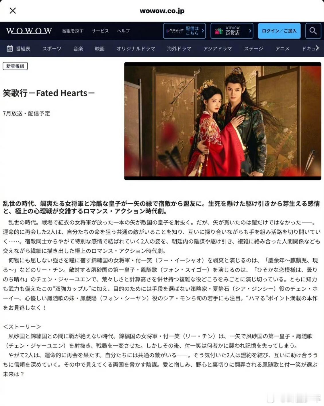 李沁陈哲远一笑随歌将在日本播出一笑随歌将在日本播出恭喜《一笑随歌》出海日本！李沁