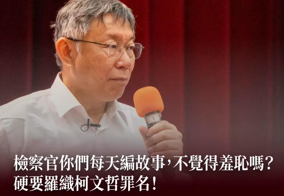 据台媒：今日台北法院在审理柯文哲案件时，柯文哲突然站起身冲着坐在对面3个检察官破