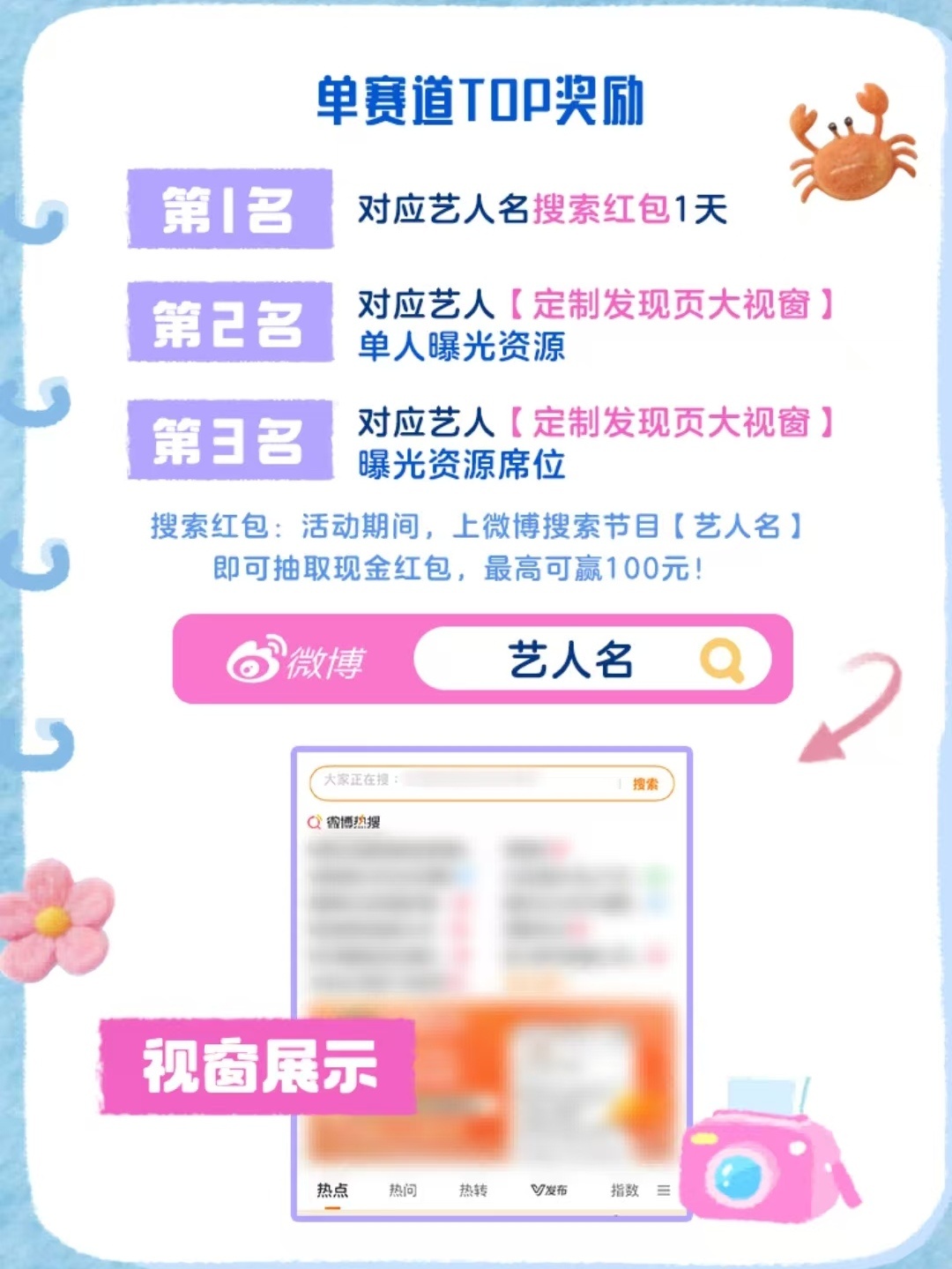 angelababy🌸杨颖 宝贝们点进🔗→找到“夏日星动时刻”为小板助力，即