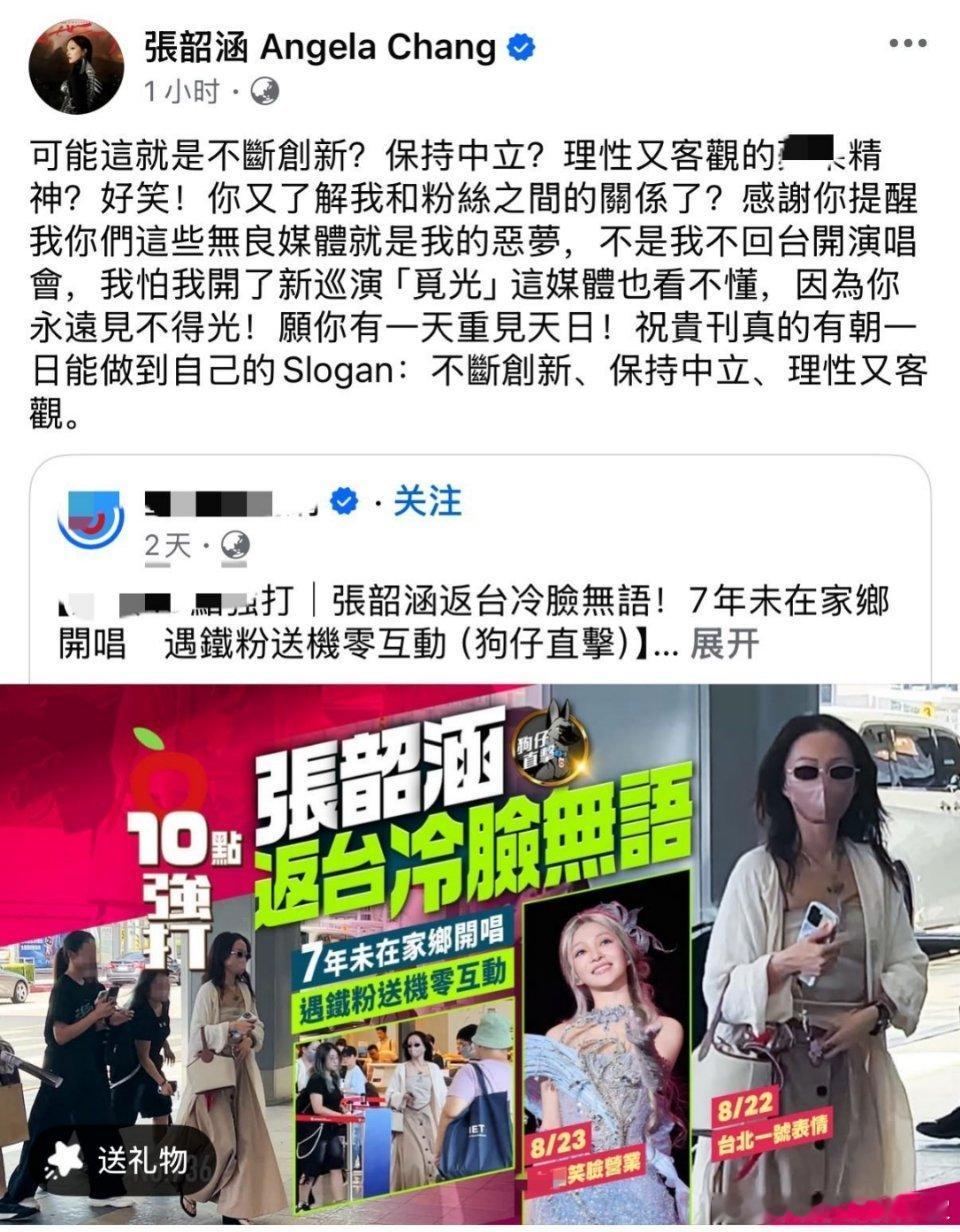 符合咱对台湾媒体的刻.板印象。。。我觉得张韶涵对台湾媒体黑.脸其实也正常，她那几