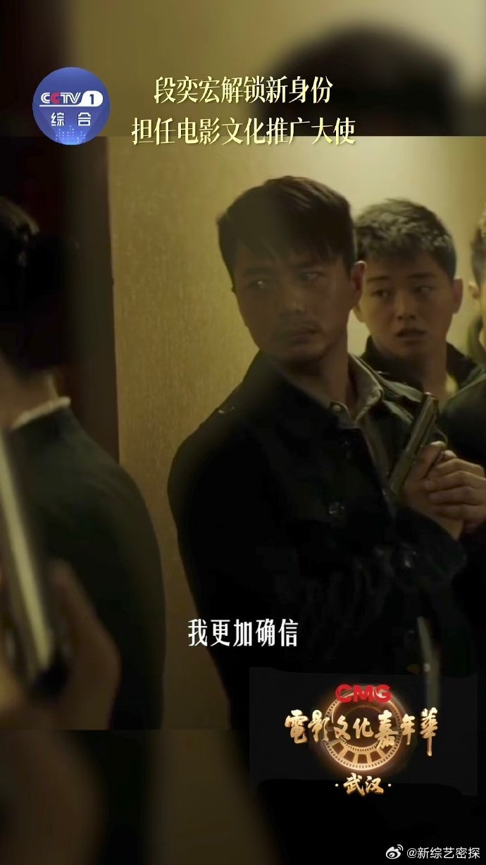 电影文化推广大使段奕宏 段奕宏说敬畏创作 电影文化嘉年华 段奕宏担任武汉电影文化