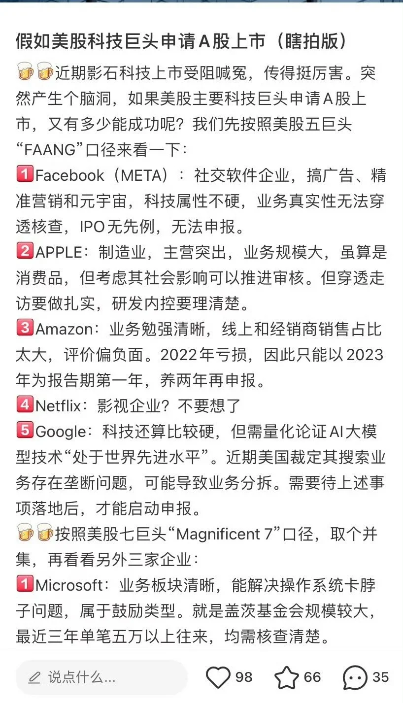 投行狗的嬉笑怒骂😄
