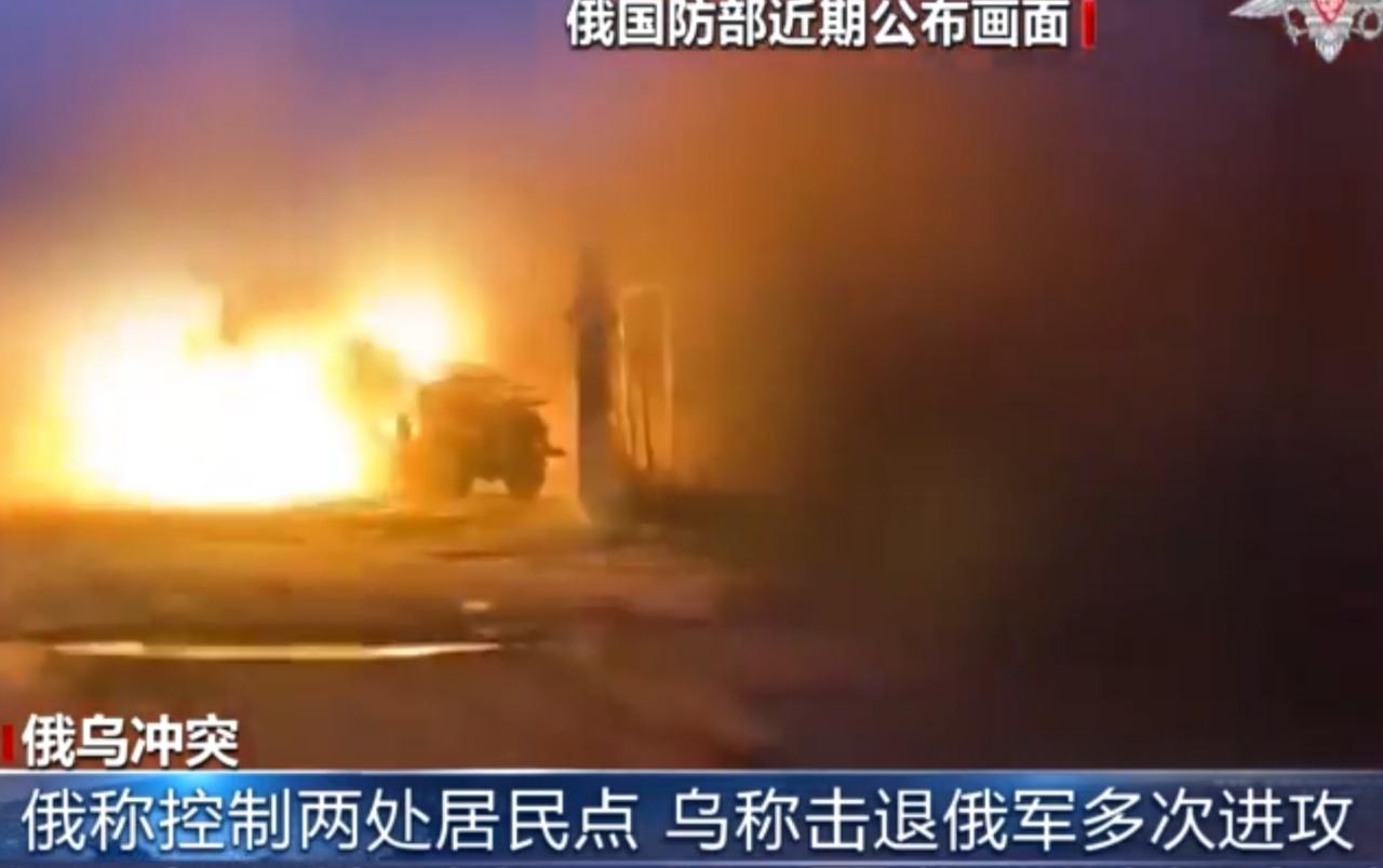 俄乌冲突前线战事持续胶着，俄罗斯国防部公布画面，展示了夜间火力打击及行动区域的俯