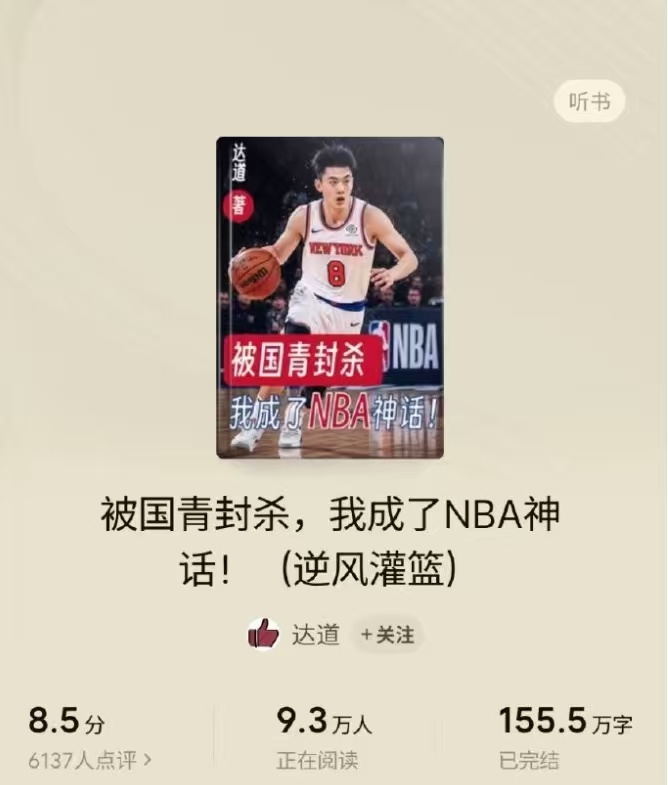 有没有看过这个的，好看不？我的观赛搭子NBA[超话] ​​​