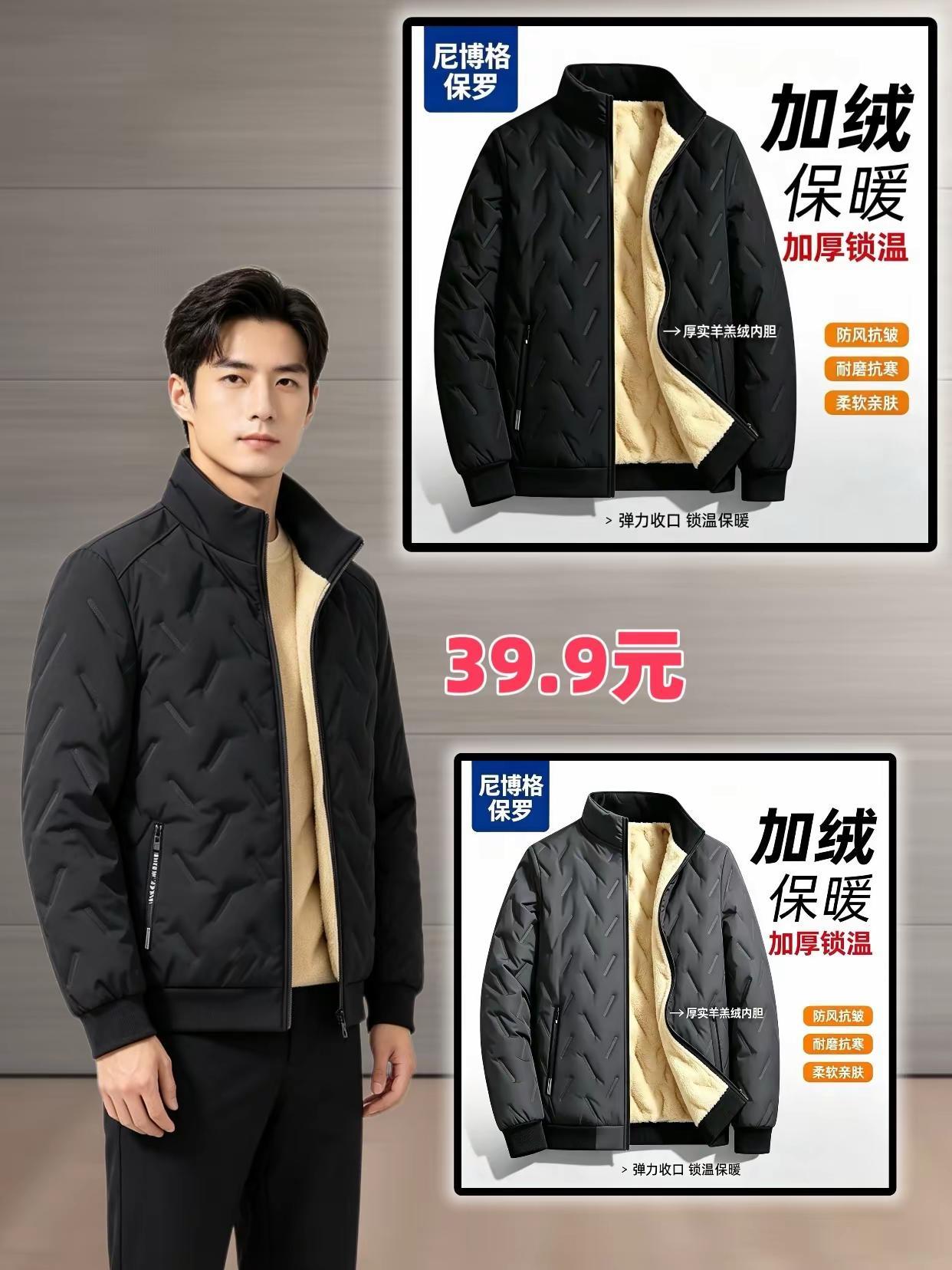男士加绒保暖棉服 版型好看的棉服 加绒加厚不臃肿过冬穿搭刚需 超级保暖的冬季棉服